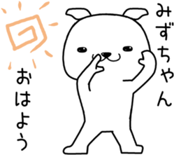 mizuchan send Sticker sticker #13440436