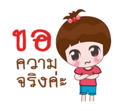 Nong Namsai sticker #13440970