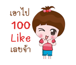 Nong Namsai sticker #13440975