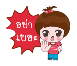 Nong Namsai sticker #13440978