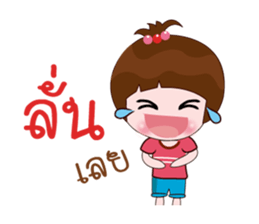 Nong Namsai sticker #13440979