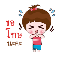 Nong Namsai sticker #13440983