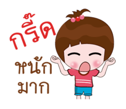 Nong Namsai sticker #13440986
