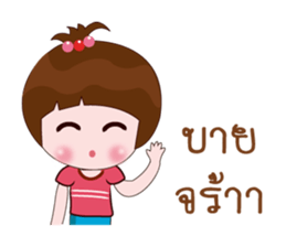 Nong Namsai sticker #13440988
