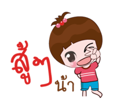 Nong Namsai sticker #13440989