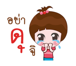 Nong Namsai sticker #13440990