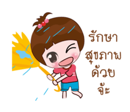 Nong Namsai sticker #13440991