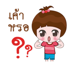 Nong Namsai sticker #13440993