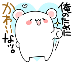 ... for me! boys 40set Japanese sticker #13441054