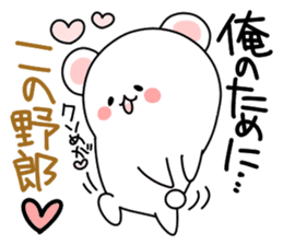 ... for me! boys 40set Japanese sticker #13441057