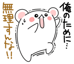 ... for me! boys 40set Japanese sticker #13441059