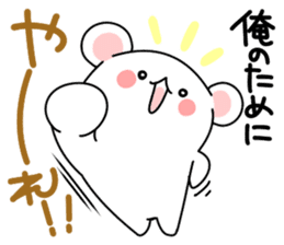 ... for me! boys 40set Japanese sticker #13441065