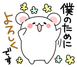 ... for me! boys 40set Japanese sticker #13441066