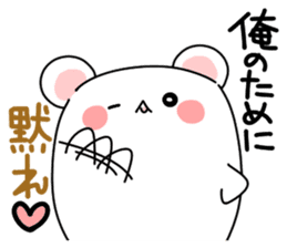 ... for me! boys 40set Japanese sticker #13441073