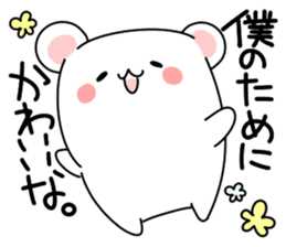 ... for me! boys 40set Japanese sticker #13441075