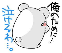 ... for me! boys 40set Japanese sticker #13441077