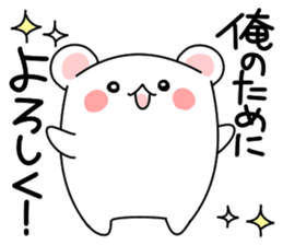 ... for me! boys 40set Japanese sticker #13441083