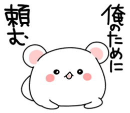 ... for me! boys 40set Japanese sticker #13441088