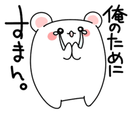 ... for me! boys 40set Japanese sticker #13441091