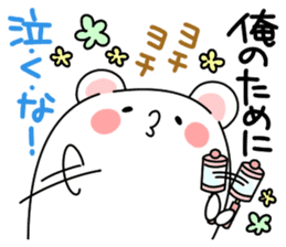 ... for me! boys 40set Japanese sticker #13441092