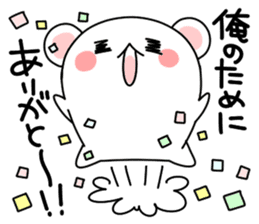 ... for me! boys 40set Japanese sticker #13441093