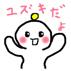 Name sticker used by Yuzuki