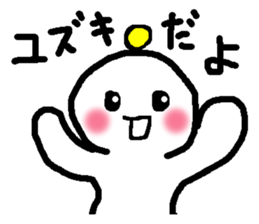 Name sticker used by Yuzuki sticker #13441472