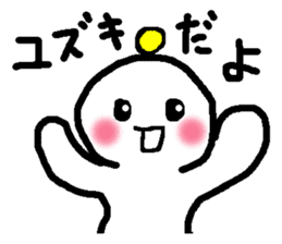 Name sticker used by Yuzuki sticker #13441472