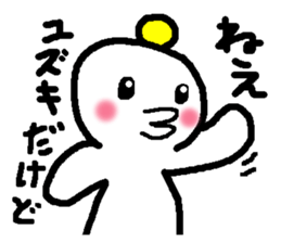 Name sticker used by Yuzuki sticker #13441473