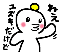 Name sticker used by Yuzuki sticker #13441473