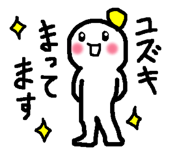 Name sticker used by Yuzuki sticker #13441474