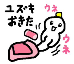 Name sticker used by Yuzuki sticker #13441475