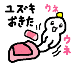 Name sticker used by Yuzuki sticker #13441475