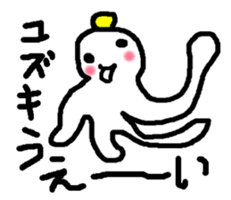 Name sticker used by Yuzuki sticker #13441480