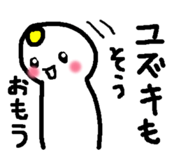 Name sticker used by Yuzuki sticker #13441481