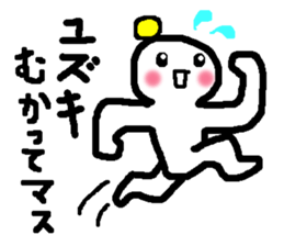 Name sticker used by Yuzuki sticker #13441483