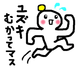 Name sticker used by Yuzuki sticker #13441483