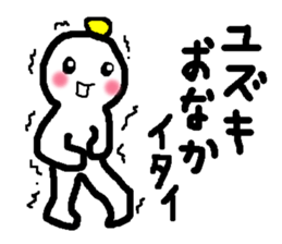 Name sticker used by Yuzuki sticker #13441484