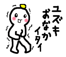 Name sticker used by Yuzuki sticker #13441484