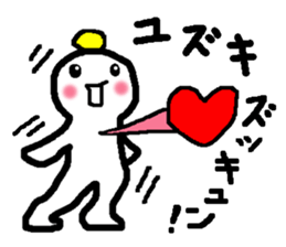 Name sticker used by Yuzuki sticker #13441488