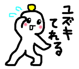 Name sticker used by Yuzuki sticker #13441489