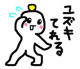 Name sticker used by Yuzuki sticker #13441489