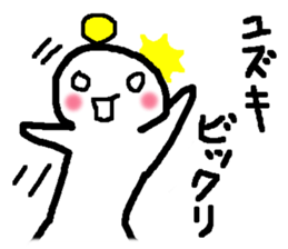 Name sticker used by Yuzuki sticker #13441493