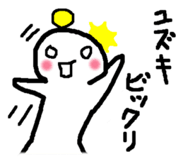 Name sticker used by Yuzuki sticker #13441493