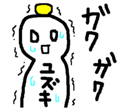 Name sticker used by Yuzuki sticker #13441494