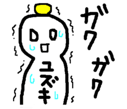 Name sticker used by Yuzuki sticker #13441494