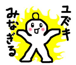 Name sticker used by Yuzuki sticker #13441495