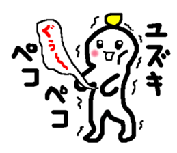 Name sticker used by Yuzuki sticker #13441496