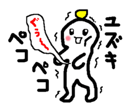 Name sticker used by Yuzuki sticker #13441496