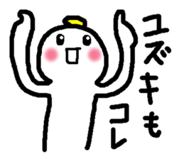 Name sticker used by Yuzuki sticker #13441500